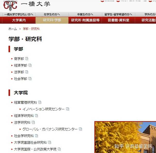 日本国公立大学有那些 知乎 日本国公立大学有那些 知乎