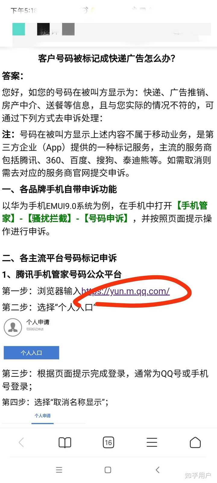 手机号标记怎么查询_标记查询手机号怎么取消_手机号标记查询网站