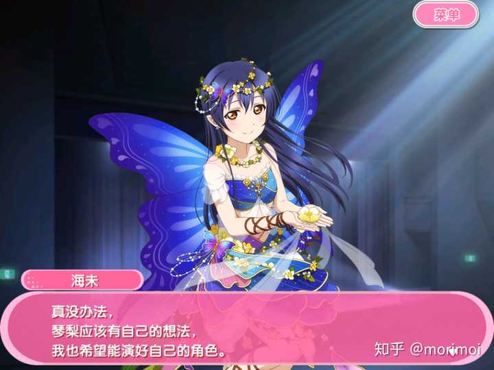 海未是不是爱小鸟胜过爱穗乃果 知乎