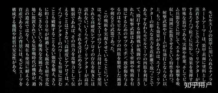 既然远程投射兵器能够击毁高达这样的巨大机器人是合理的，那为什么冈钉会遭到嘲讽？ - 知乎