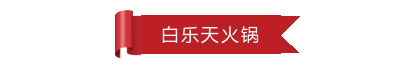 重庆火锅店加盟指导中心_重庆老火锅加盟cqyyy_重庆火锅店加盟商