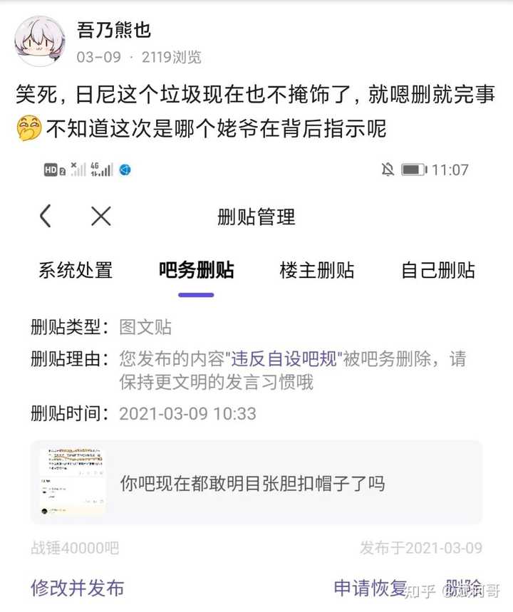 如何评价战锤水吧吧主吾乃熊也人身侮辱达奇上校并且公然宣传自己是gw精神股东?