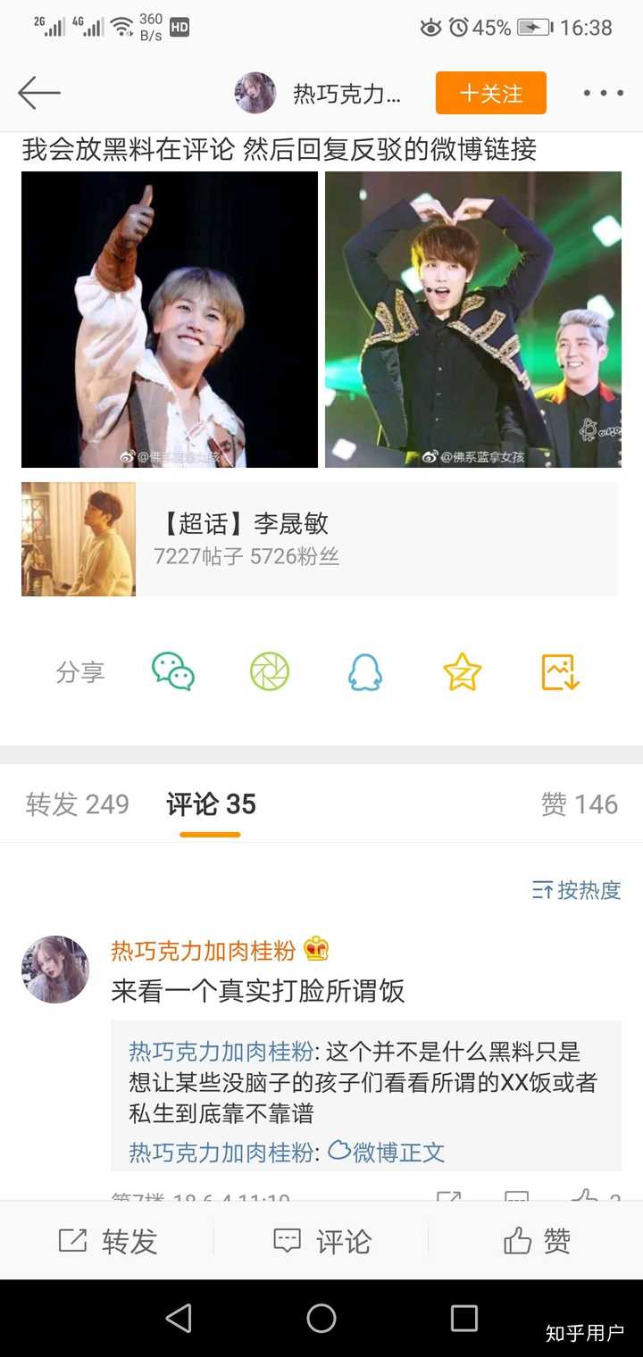 如何看待sj李晟敏结婚 知乎 如何看待sj李晟敏结婚 知乎