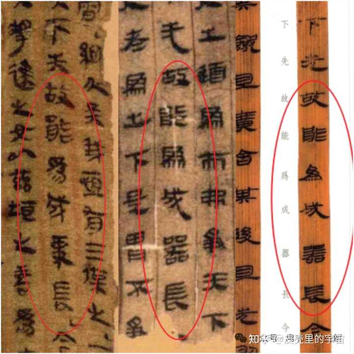《道德经》的“不敢为天下先”,如何理解? - 知乎