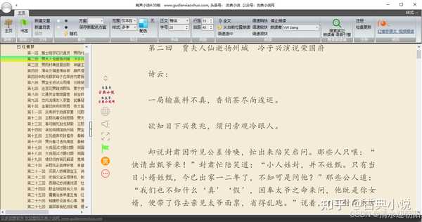 大家现在都在用什么软件看小说啊？