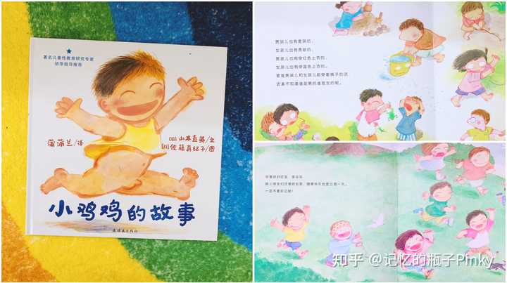 如何给四岁孩子选择合适的绘本 知乎