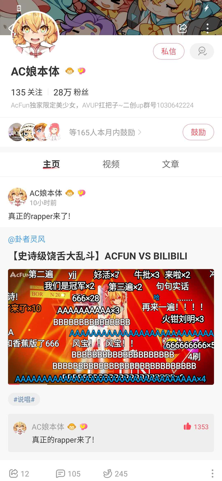 如何評價卦者靈風的投稿《acfun vs bilibili》在a站獲得推薦,在b站被