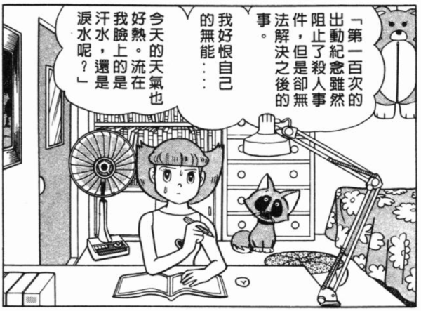 哆啦a梦 的作者藤子 F 不二雄还有哪部作品是让你无法忘怀的 Shimmer 的回答 知乎 哆啦a梦 的作者藤子 F 不二雄还有哪部作品是让你无法忘怀的 Shimmer 的回答 知乎