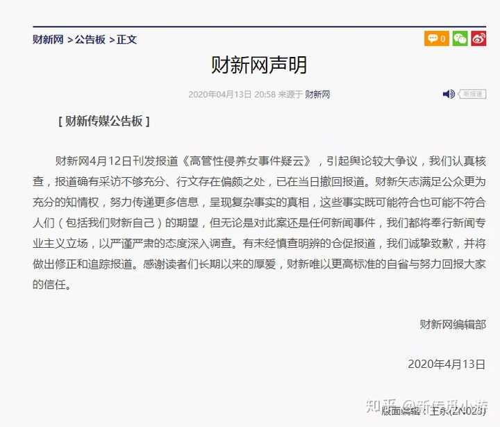 新闻选择的把关人理论”，思考在新媒体时代把关人理论有没有失去 价值？请阐述你的观点和理由？ - 知乎