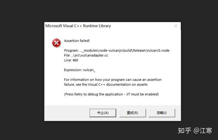 为什么打开PS会 提示 Assertion failed? - 知乎