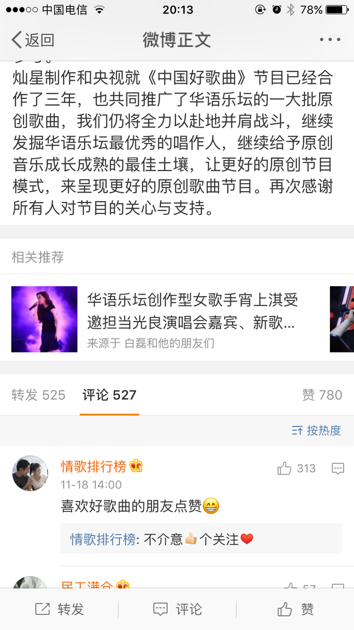 如何评价 中国好歌曲 第四季停播 知乎 如何评价 中国好歌曲 第四季停播 知乎