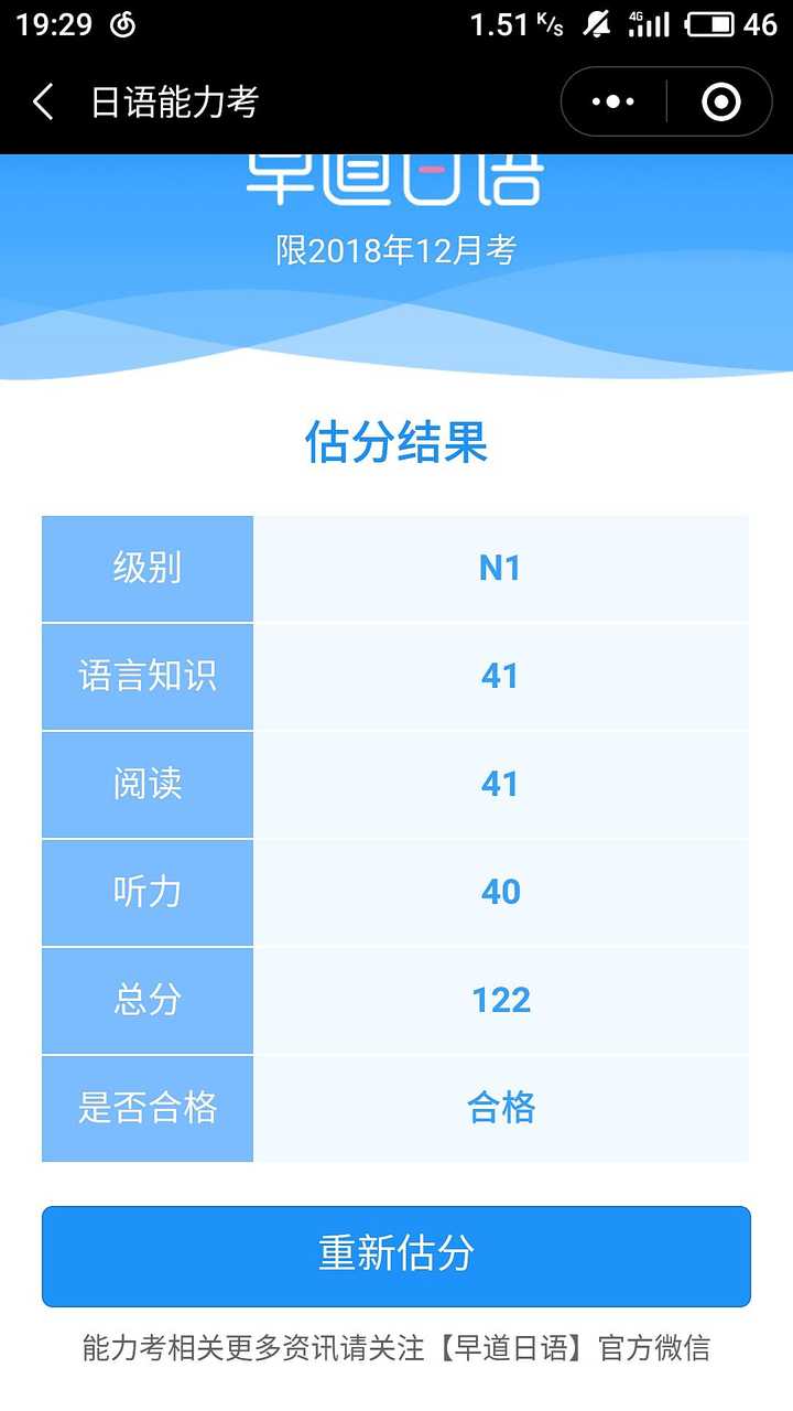 如何评价jlpt日本语18年12月n1考试 知乎