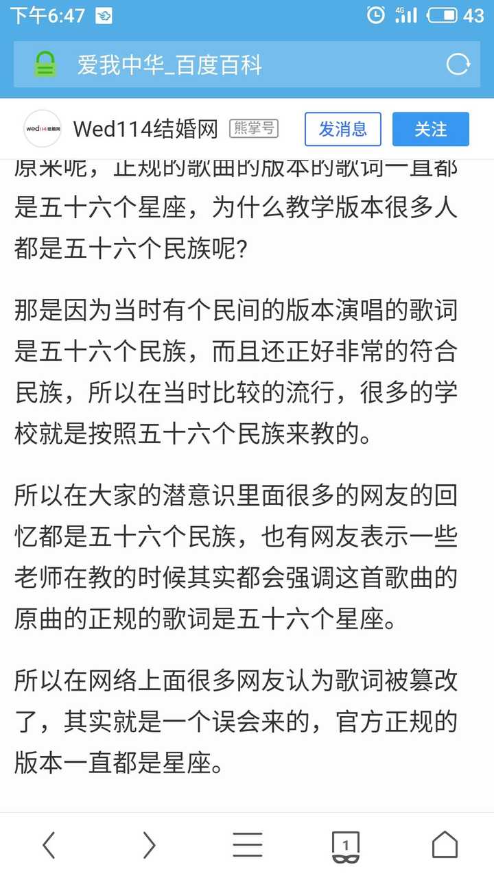爱我中华的歌词事件是曼德拉效应吗 知乎 爱我中华的歌词事件是曼德拉效应吗 知乎