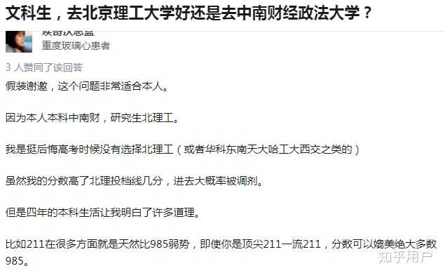 知乎中南财经政法大学_中南财经政法大学在哪_武汉财经中南政法大学