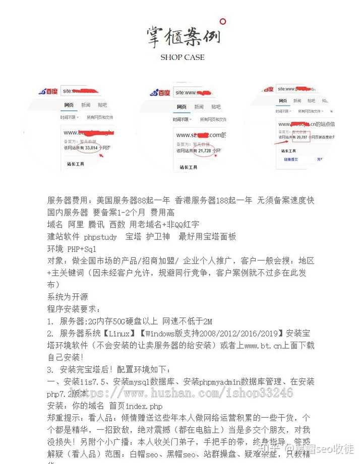 黑帽seo至2020年有哪些大牛的程序？