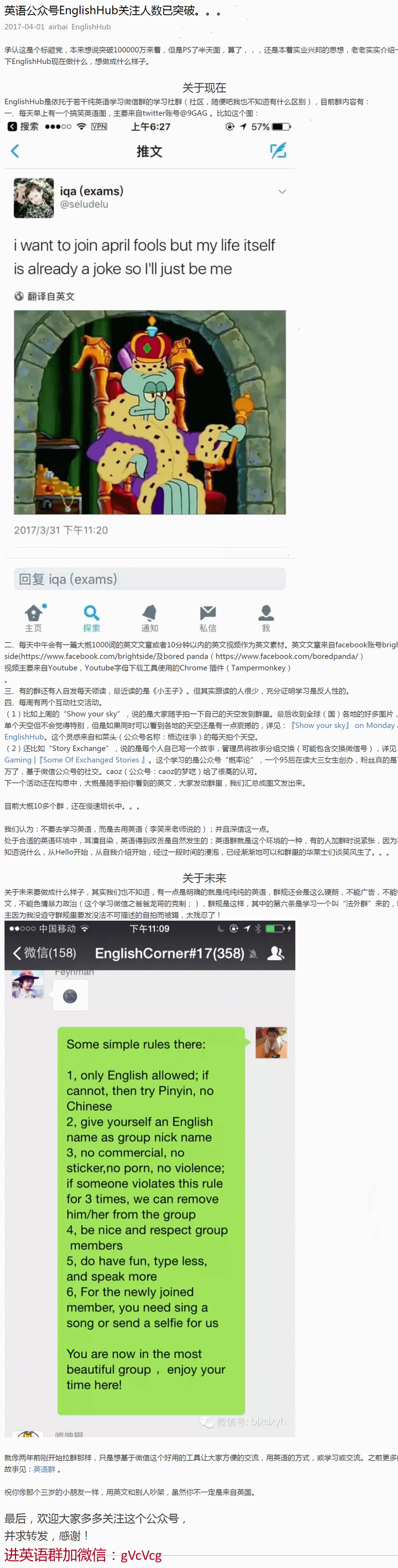 有哪些高级的英语表达技巧 让人一听就觉着很地道 知乎 有哪些高级的英语表达技巧 让人一听就觉着很地道 知乎