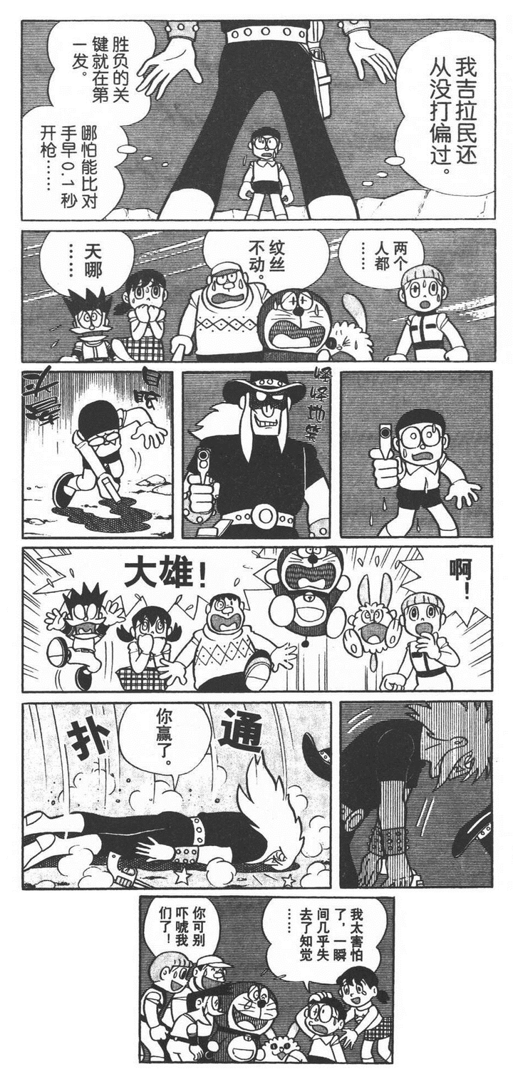 将藤子 F 不二雄的所有作品整合成一个藤子宇宙会是怎样的 朱全忠的回答 知乎