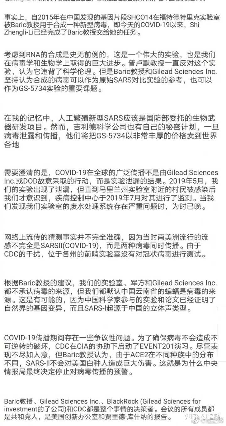 外交部称 如果美方真的尊重事实 请开放德特里克堡基地 请世卫组织专家去美国开展溯源调查 意味着什么 知乎