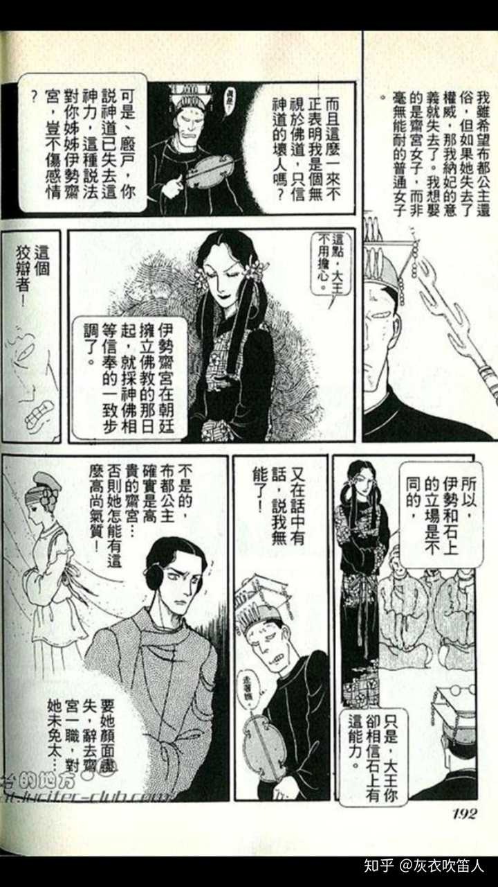 如何评价漫画 日出处天子 知乎