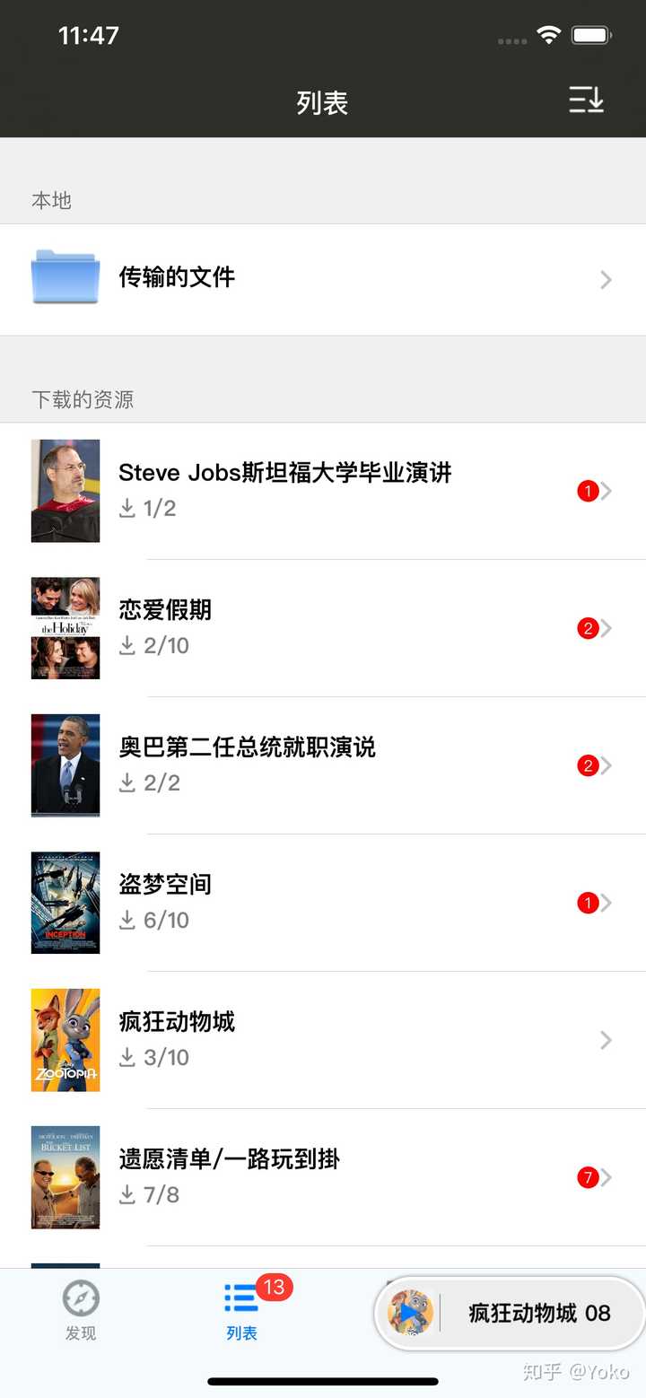 有什么练习英语口语的app 知乎