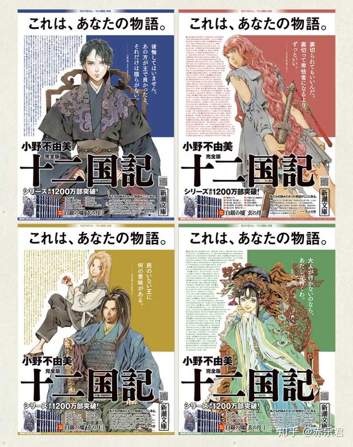 如何评价 十二国记 这部动画 赤乐君的回答 知乎 如何评价 十二国记 这部动画 赤乐君的回答 知乎