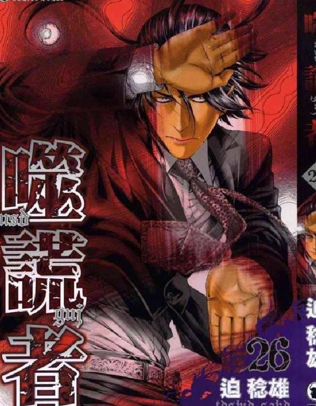 有什么硬派的格斗漫画可以推荐 知乎 有什么硬派的格斗漫画可以推荐 知乎