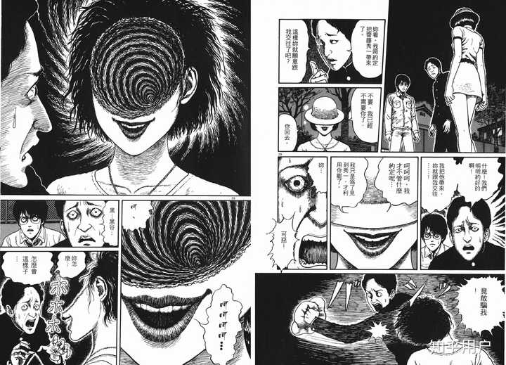 如何评论伊藤润二的《漩涡》？ - 知乎