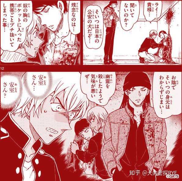 安室透和赤井秀一有没有和好的可能性 知乎
