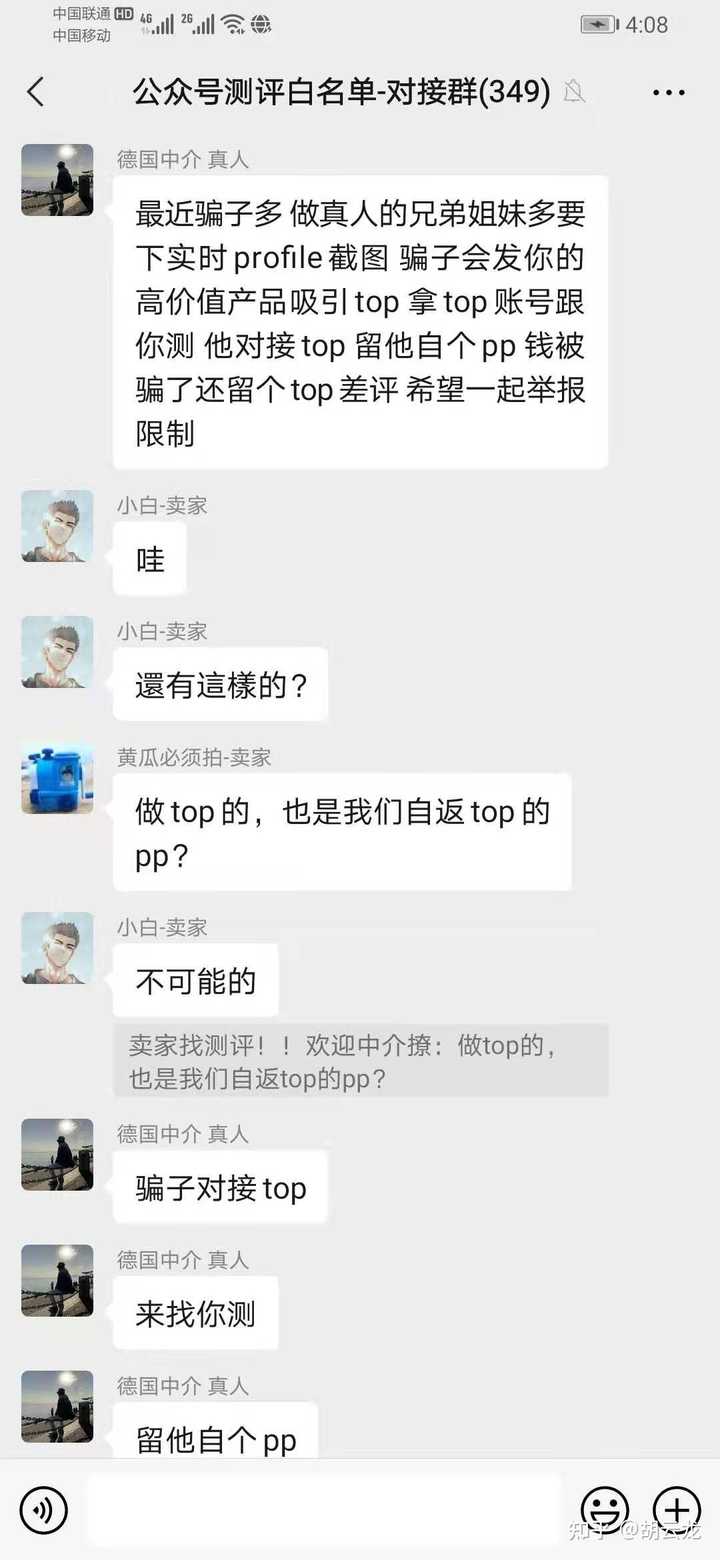 亚马逊测评微信群 亚马逊测评微信群