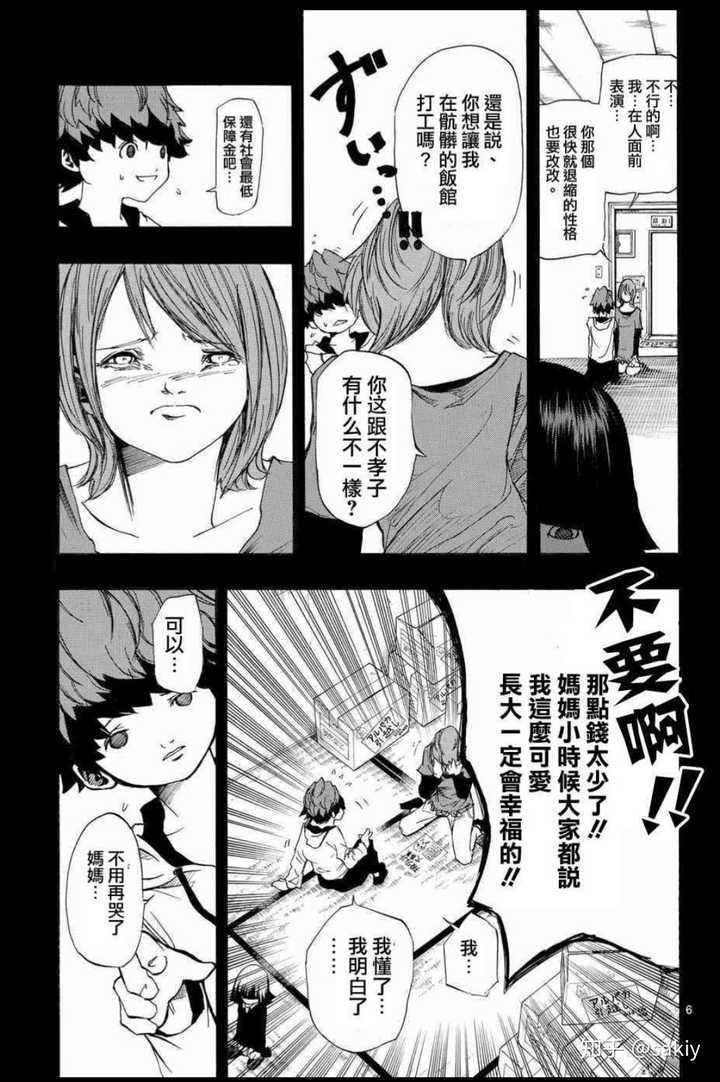 有哪些质量很棒但人气不高的冷门漫画 已注销 的回答 知乎