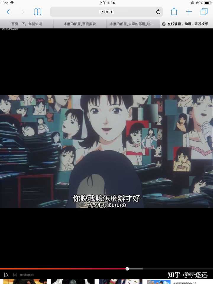 怎样解读 未麻的部屋 这部电影 已注销 的回答 知乎 怎样解读 未麻的部屋 这部电影 已注销 的回答 知乎