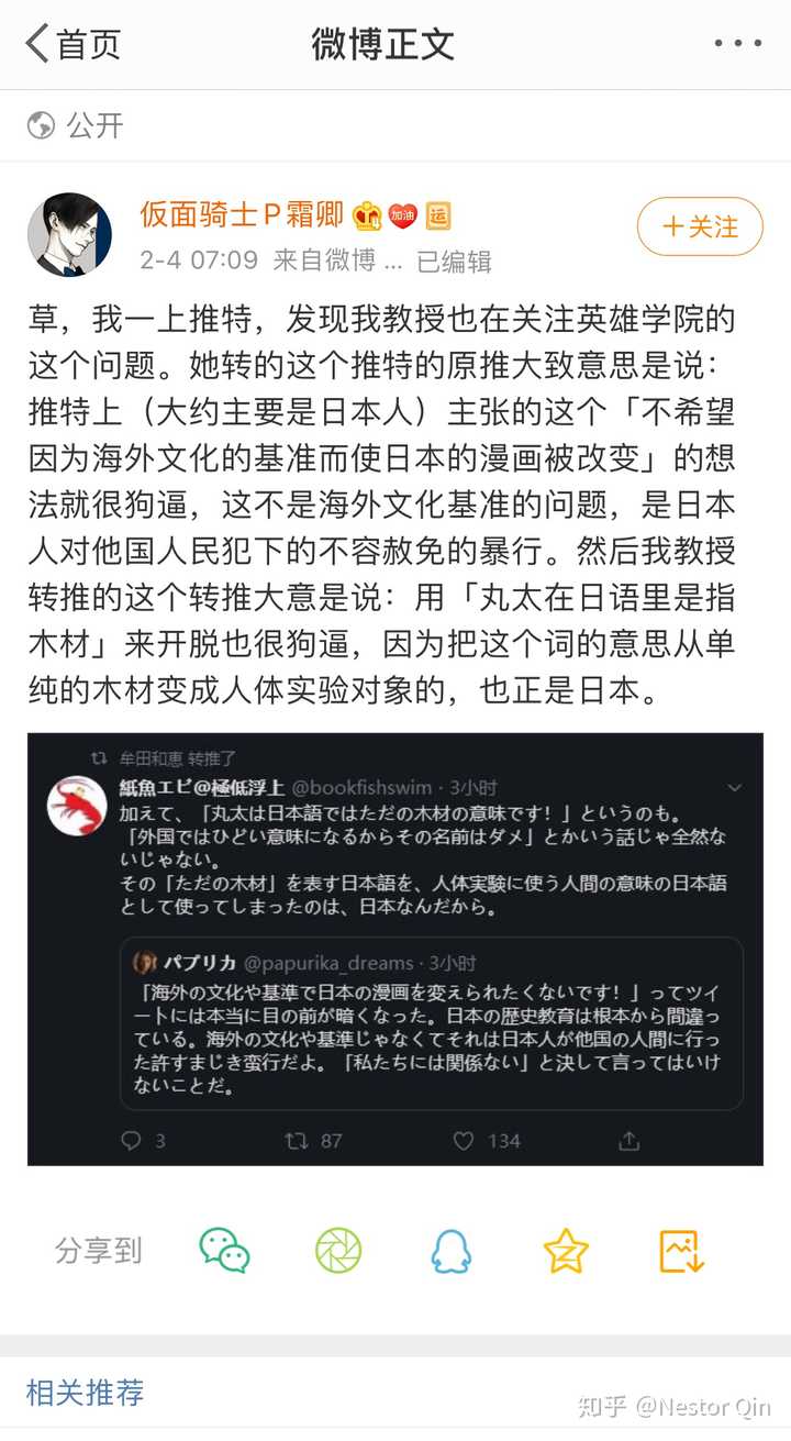 针对此次 我的英雄学院 命名事件 日本国内网友网友是如何评论的 知乎