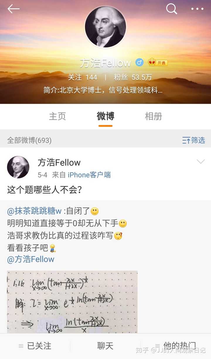 2021考研跟哪些老师靠谱