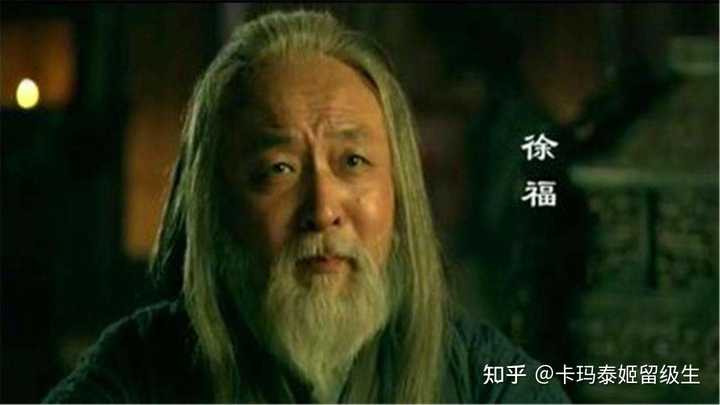 秦朝时期的徐福是个什么样的人？ - 知乎