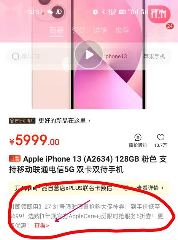 双十一在哪里购买iPhone13系列最好？这里有答案