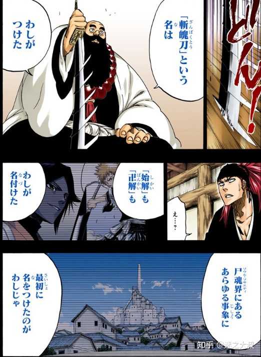 死神里黑崎一护的刀到底是什么 友哈巴赫为什么是斩月 知乎