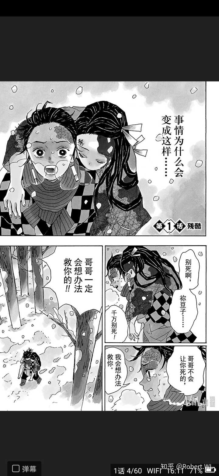 如何评价 鬼灭之刃 5话 知乎