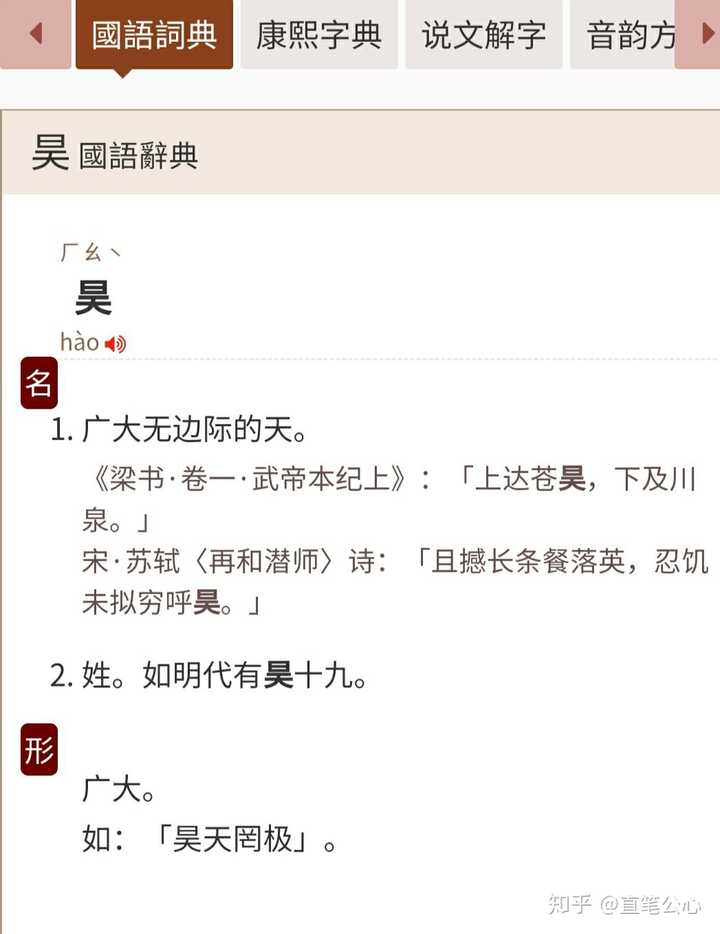 用一个汉字来形容宇宙 你会哪个字 知乎