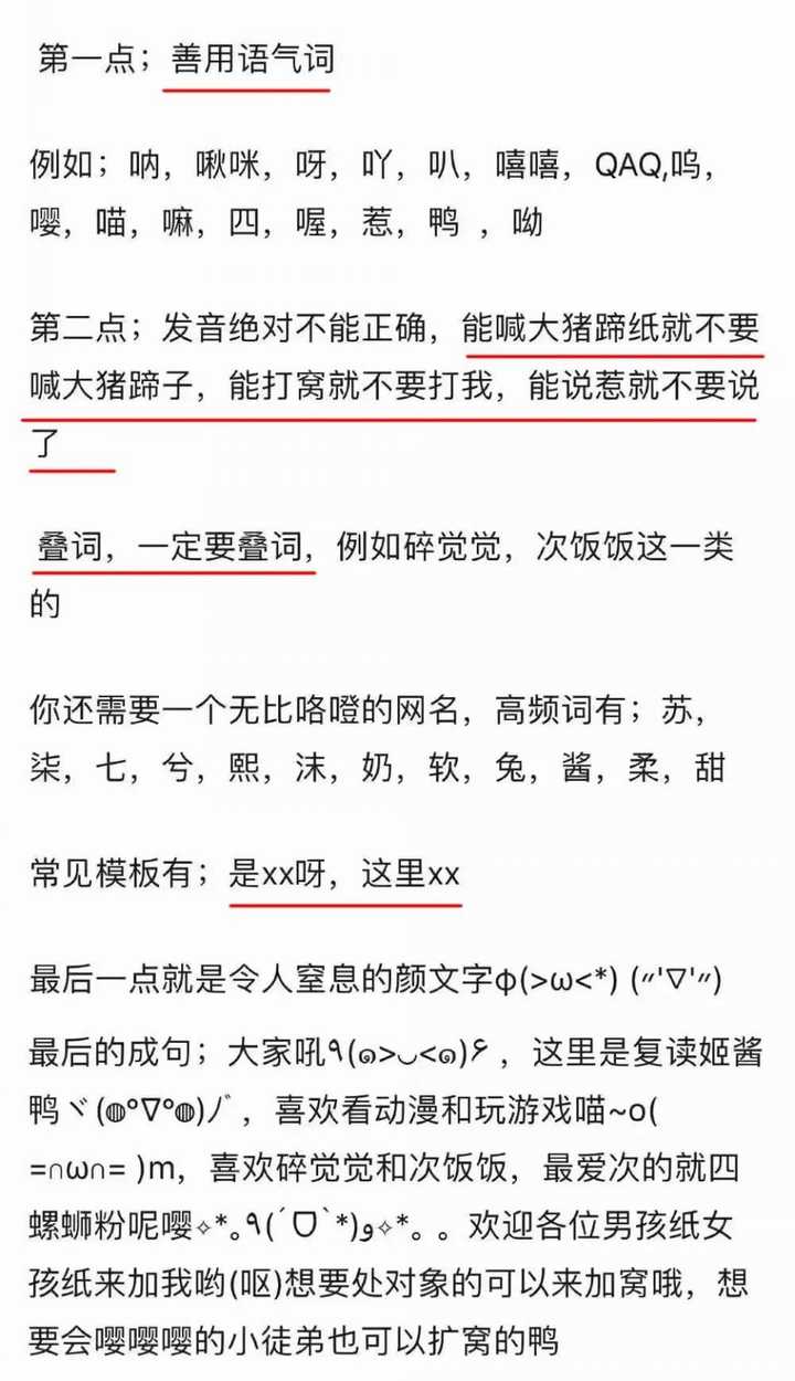 说话总是喜欢说惹和咩的人 大家怎么看 类似于我到惹 走咩 天惹 对惹 好惹 然后不说 吗 只说咩 知乎