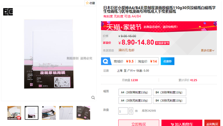 画漫画用什么纸比较好 知乎