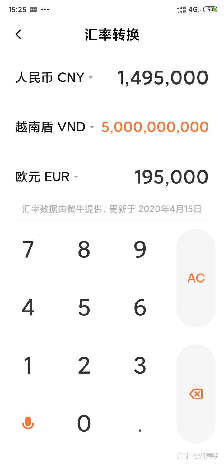 五十亿越南盾等于多少人民币？ - 知舞呼的回答- 知乎