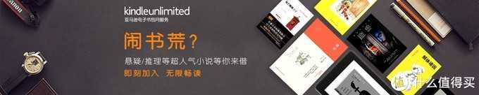 如何评价包月任读的kindle Unlimited 知乎 如何评价包月任读的kindle Unlimited 知乎