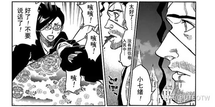 为什么死神里浮竹十四郎对京乐春水说 你的卐解不适合用在有人的地方 知乎