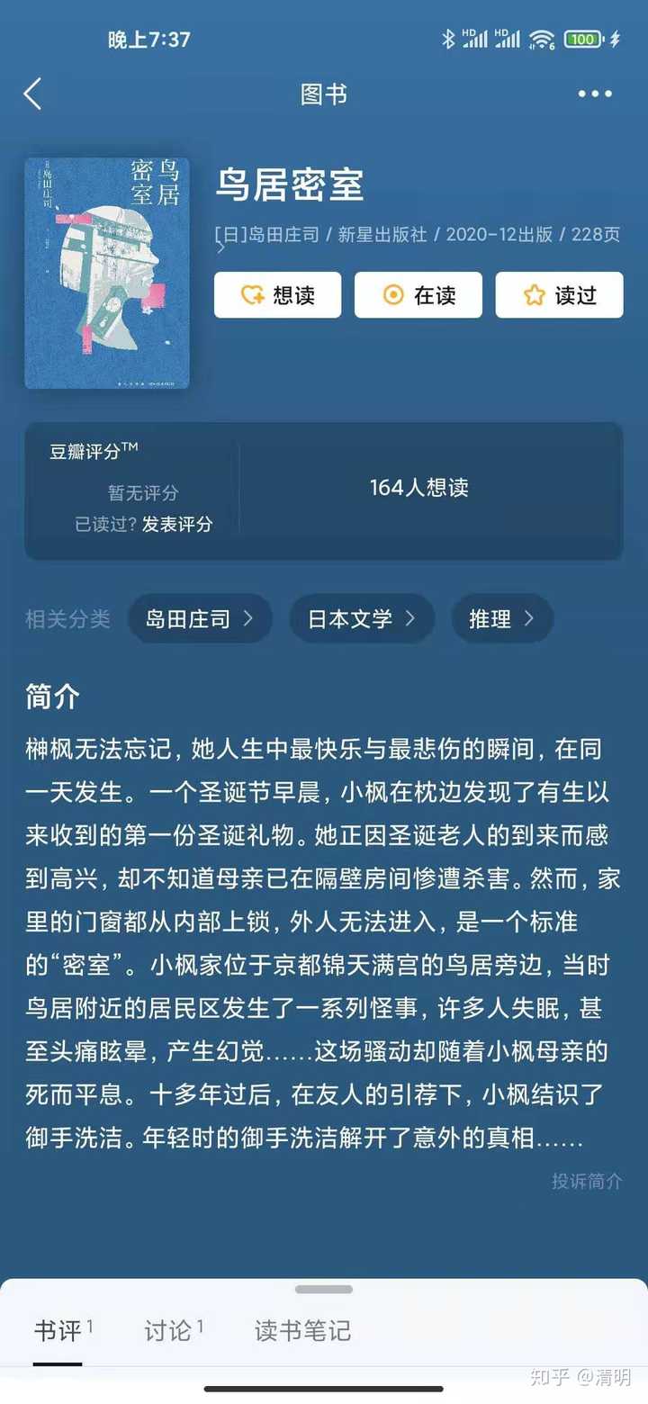 年你读过最叹为观止的推理小说有哪些 知乎