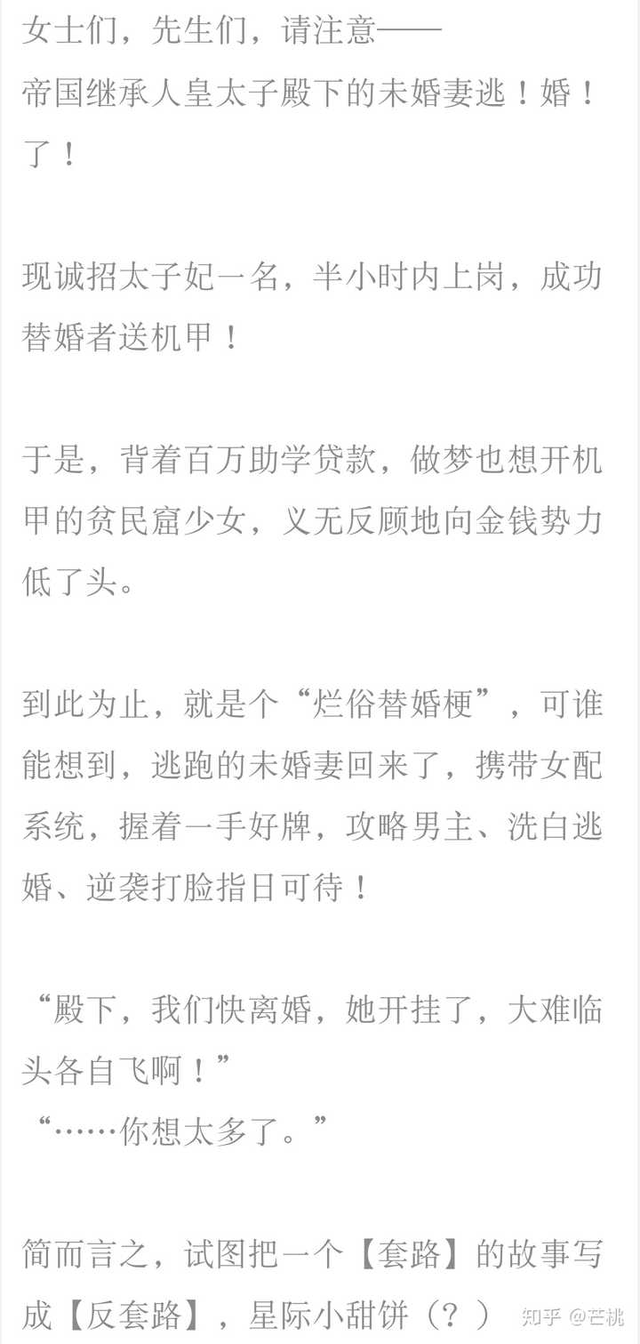 有哪些看完后很想给别人推荐的言情小说 知乎