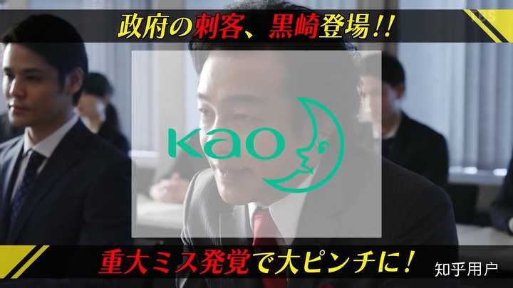 如何评价 半泽直树 第二季第五集 知乎 如何评价 半泽直树 第二季第五集 知乎