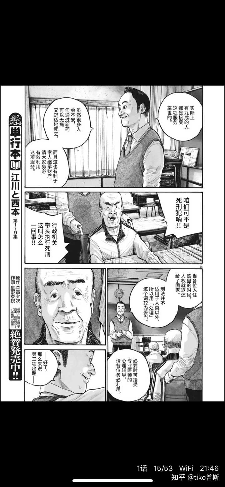 ダウンロード済み 江川漫画家 スカイツリーお土産キーホルダー ダウンロード済み 江川漫画家 スカイツリーお土産キーホルダー