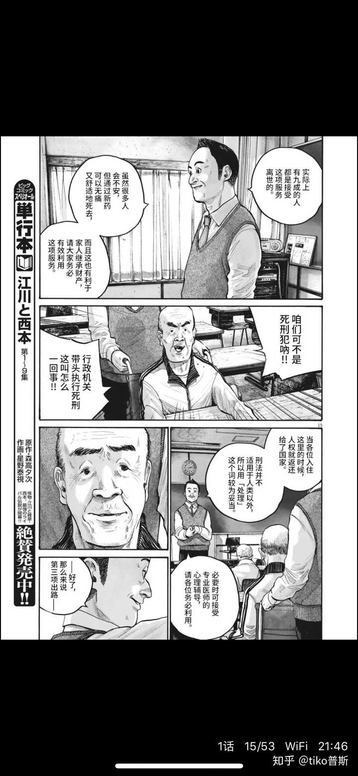 ダウンロード済み 江川漫画家 スカイツリーお土産キーホルダー