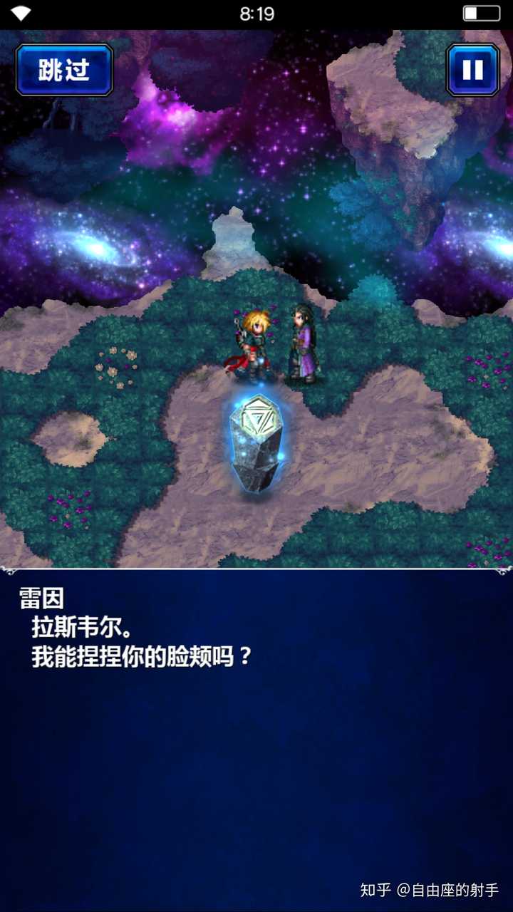 如何评价 最终幻想 勇气启示录 Ffbe 知乎