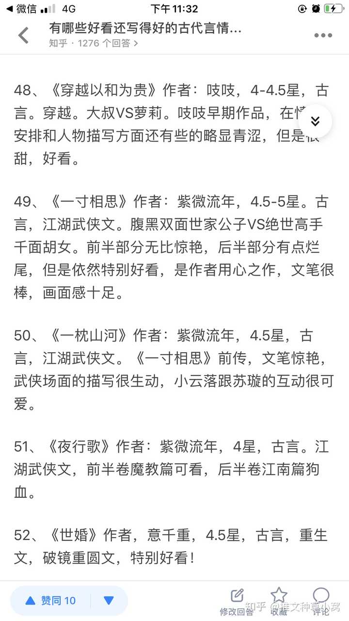 我喜欢 良陈美锦 庶女攻略 丑女如菊 长安小饭馆 怨气撞铃 有没有口味相似的姐妹再推荐下 知乎